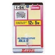 K1583 [ミニチュア球 12V5W 1個入り]