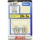 P3630 [ライセンス球 24V5W 2個入り]