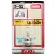 二輪ヘッドライトバルブ 12V25/25W 1個入り K5014