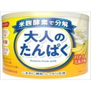 大人のたんぱくバナナミルク味 150g [健康食品]