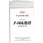 FLM48-48 1/48 エアクラフト用マスキングシート F-14A/B/D キャノピー ＆ホイールマスクセット （ホビーボス社キット用） [プラモデル用品]