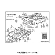 UAE7268 1/72 ディティールアップパーツ T-60軽戦車用エッチング増加装甲（ACEキット用） [プラモデル用パーツ]