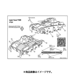 UAE7269 1/72 ディティールアップパーツ T-60軽戦車用エッチングフェンダー（ACEキット用） [プラモデル用パーツ]