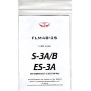 FLM48-35 1/48 エアクラフト用マスキングシート S-3A/B ES-3A キャノピー ＆ホイールマスクセット イタレリ社キット用 [プラモデル用品]