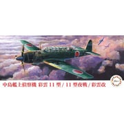 1/72 CシリーズNo.37 中島艦上偵察機 彩雲(11型/11型夜戦)/彩雲改 [組立式プラスチックモデル 2025年4月再生産]