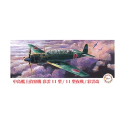 ヨドバシ.com - フジミ模型 FUJIMI 1/72 CシリーズNo.37 中島艦上偵察