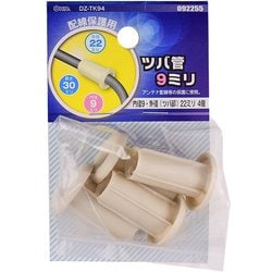 DZ-TK94 [ツバ管 9ミリ 4個入]