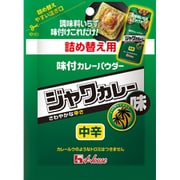 味付カレーパウダー ジャワカレー味袋入り 45g