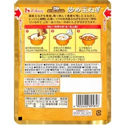 ヨドバシ.com - ハウス食品 カレーパートナー 炒め玉ねぎ（具材用） 240g 通販【全品無料配達】