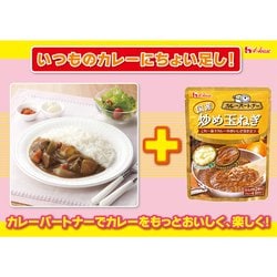 ヨドバシ.com - ハウス食品 カレーパートナー 炒め玉ねぎ（具材用