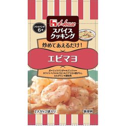 スパイスクッキング エビマヨ 12.8g