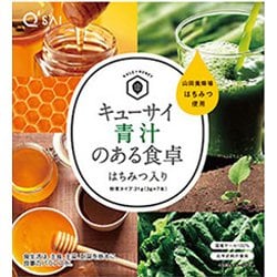 ヨドバシ.com - キューサイ 青汁のある食卓 はちみつ入り 3g×7本×10箱 通販【全品無料配達】