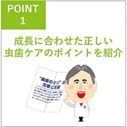 ヨドバシ.com - オカムラ はみがき先生 ベビーリング歯ブラシ [対象