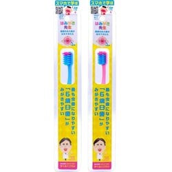 はみがき先生 キッズ 6歳臼歯が磨きやすい歯ブラシ [対象：奥歯の永久歯が生えてきたら 目安4～7歳]