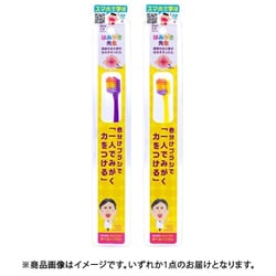 はみがき先生 キッズ 1人磨き用歯ブラシ [対象：奥歯の永久歯が生え揃ったら 目安7～9歳]
