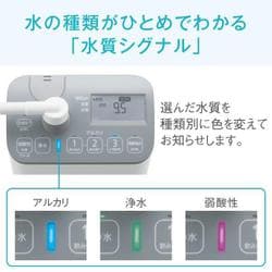 ヨドバシ.com - パナソニック Panasonic TK-AS47-H [アルカリイオン整