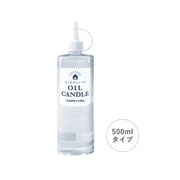 B7712-00-05C [オイルキャンドル 500ml]