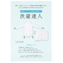 ヨドバシ Com ジャストニット ジャストニット 洗濯達人 メンズ 上衣用洗濯ネット 参考胸囲 90 105cm 通販 全品無料配達