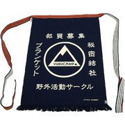 ゆるキャン△ 帆前掛 [キャラクターグッズ]