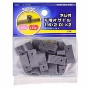 DZ-FKSN20 [F用片サドル S ネジ付 20個入]