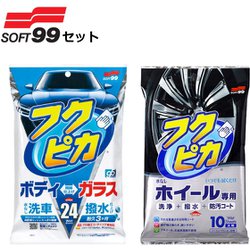 ヨドバシ.com - SOFT99 ソフトキューキュー 00462 フクピカGEN5 ...