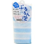 ぷるるん泡ボディタオル ブルー
