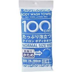 シャワロン ボディタオル かため100 ブルー