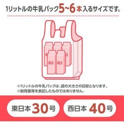 ヨドバシ.com - ジャパックス RF30 [レジ袋 省資源タイプ 半透明 100枚