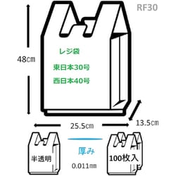 ヨドバシ.com - ジャパックス RF30 [レジ袋 省資源タイプ 半透明 100枚] 通販【全品無料配達】