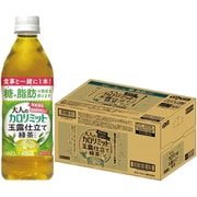 大人のカロリミット 玉露仕立て緑茶プラス 500ml×24本