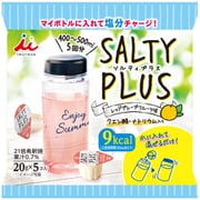 ソルティプラス レッドグレープフルーツ味 20g×5個