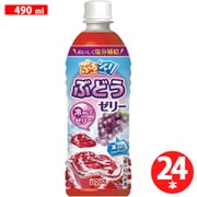ぷるシャリぶどうゼリー 490ml×24本