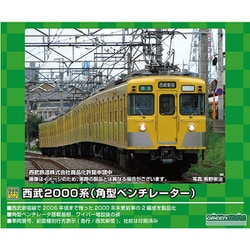 グリーンマックス 西武2000系 2419F グリーンマックス】西武2000系（未更新車・角型ベンチレータ