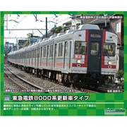 14703 塗装済組み立てボディキット 東急電鉄8000系更新車タイプ 基本4両編成セット [鉄道模型]