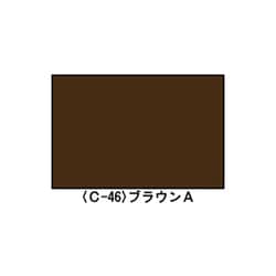 C-46 GM鉄道カラー ブラウンA [鉄道模型用塗料]