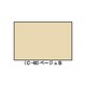 C-48 GM鉄道カラー ベージュB [鉄道模型用塗料]
