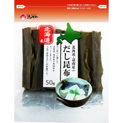 道南産 だし昆布 50g