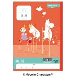 ムーミン学習帳 国語 5mm方眼罫 B5 10mm実線入り LUS10JP