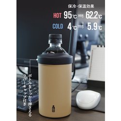 ヨドバシ Com シービージャパン Cb Japan Bot Go Mug ペットボトル用 M ベージュ 保温 保冷対応 ステンレスマグ 通販 全品無料配達
