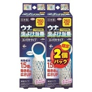 ウナコーワ 虫よけ当番 コンパクトタイプ オフホワイト 260日 2個パック [虫除け用品]