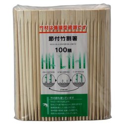 節付竹天削箸 21cm 100膳
