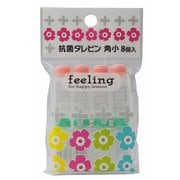 フィーリング 抗菌タレビン 角小 8個入