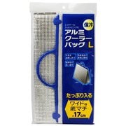 アルミクーラーバッグL