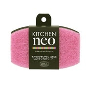KNシルキータッチクリーナー ピンク
