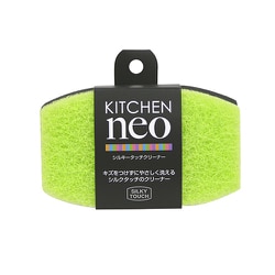 KNシルキータッチクリーナー グリーン