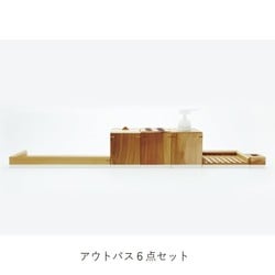りんごの木のアウトバス Iwa Ki Sun セット cl108-01