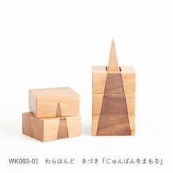 わらはんど 知育玩具 きづき 「じゅんばんをまもる」 WK003-01