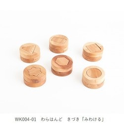 わらはんど 知育玩具 きづき 「みわける」 WK004-01