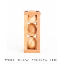わらはんど 知育玩具 きづき 「にぎる・つまむ」 WK011-01