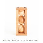 わらはんど 知育玩具 きづき 「にぎる・つまむ」 WK011-01